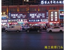 【德軒案例】 小店富康銜晉陽紫城——永鑫燒烤東北菜  生意興??！越做越好！