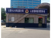 【德軒案例】警務站完工圖片——白求恩醫院，省人民醫院，心血管病醫院