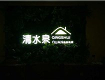 發光字不亮的原因及解法方法有哪些呢？山西德軒做字廠分享