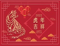 【山西徳軒文化傳媒有限公司?祝您新春快樂闔家幸?！?>
                            </div>
                            <div class=