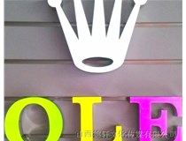 山西德軒公司為您分享，常見發光字介紹