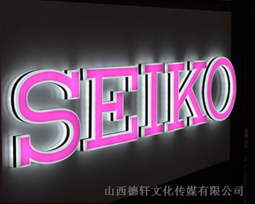 發光樹脂字