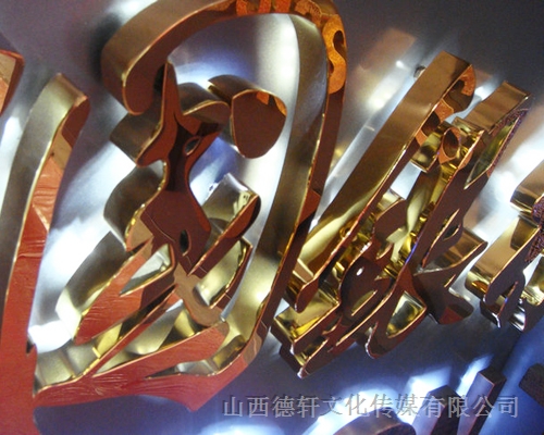 不銹鋼發光字