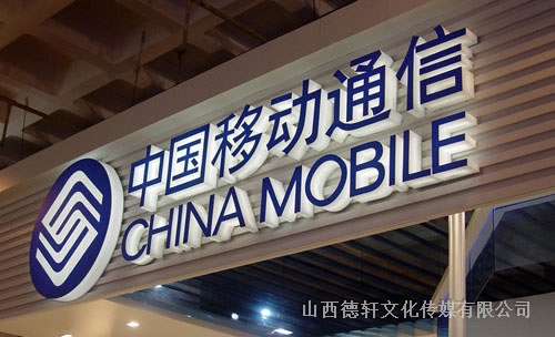三面發光字