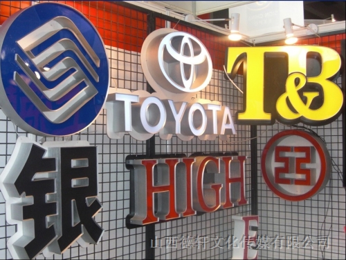 鋁型材發光字
