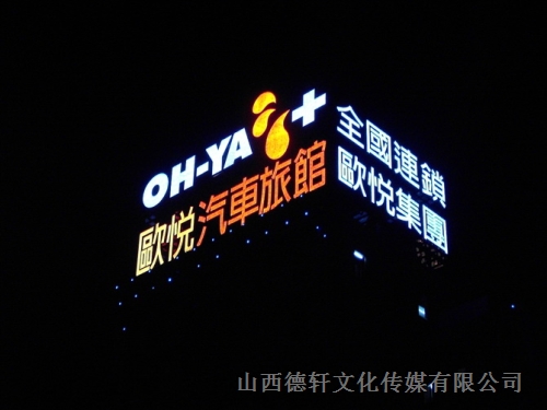 鋁型材發光字