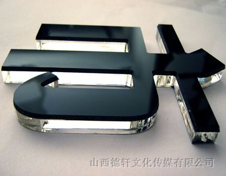 亞克力發光字