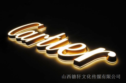 亞克力發光字