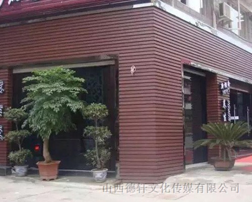 生態木門頭