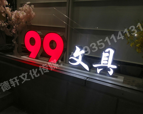 99文具