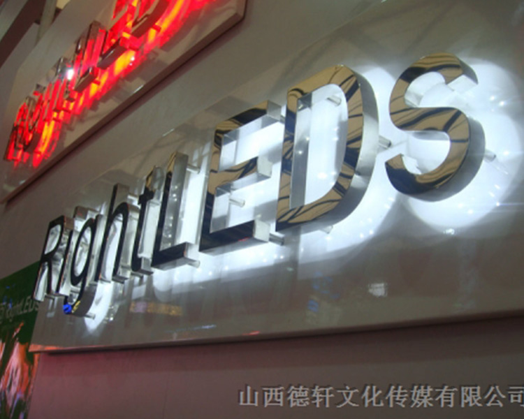 德軒公司發光字價格計算方式